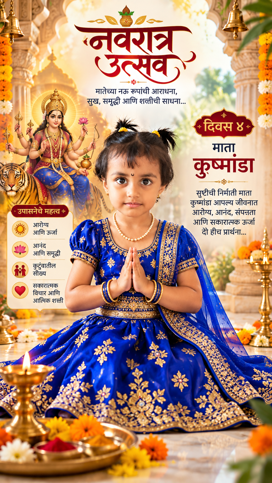 Navratri Utsav — Design 24